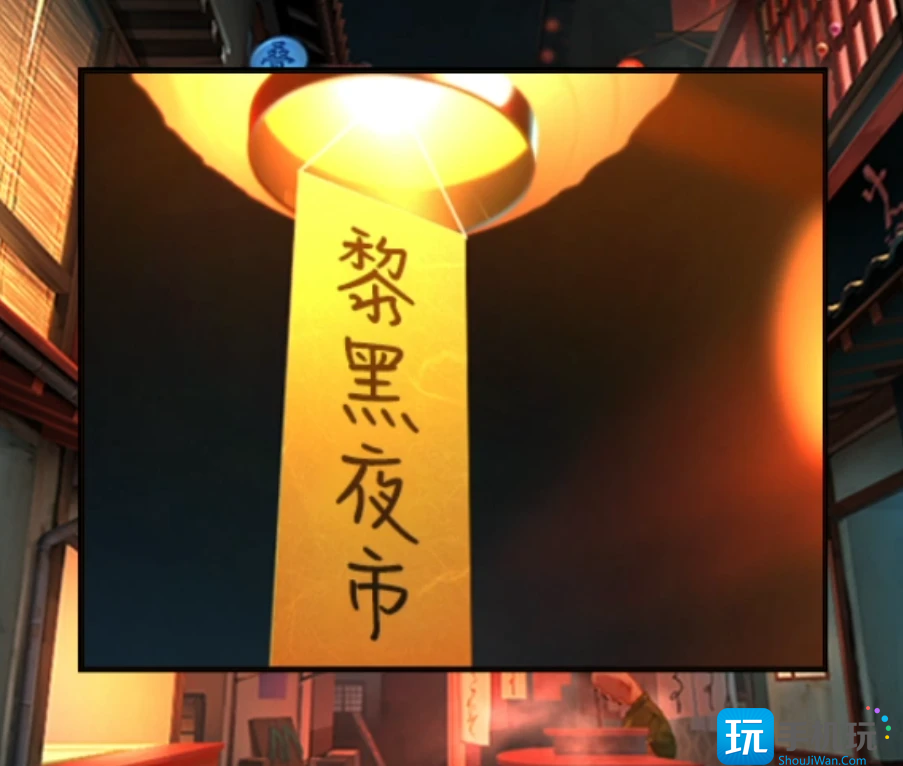 《妖怪夜市》全章節(jié)通關攻略大全