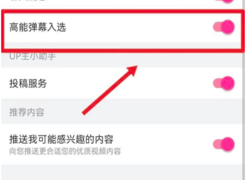 《嗶哩嗶哩》高級彈幕發(fā)送方法介紹