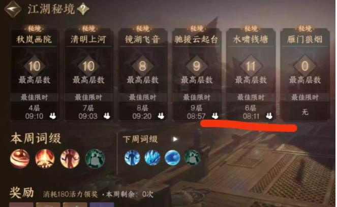 《逆水寒手游》江湖秘境單人爬塔通關(guān)攻略
