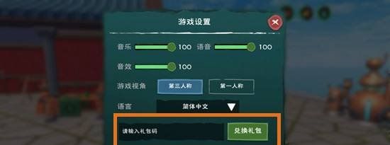 2021年《創(chuàng)造與魔法》3月29日禮包兌換碼領(lǐng)取