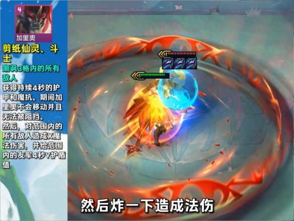 《金鏟鏟之戰(zhàn)》s11加里奧介紹