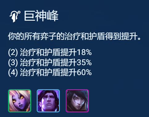 《金鏟鏟之戰(zhàn)》S9.5虛空行走卡薩丁玩法