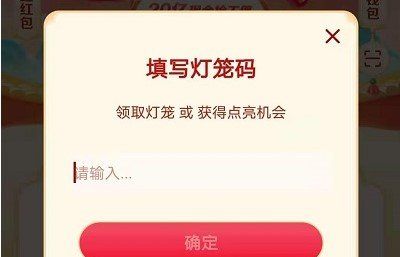 《抖音》燈籠碼設(shè)置教程