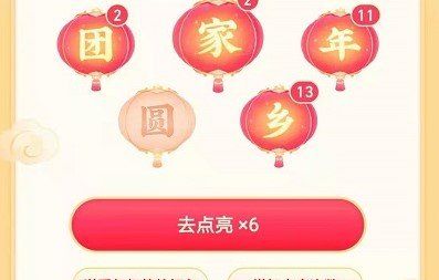 《抖音》燈籠碼設(shè)置教程