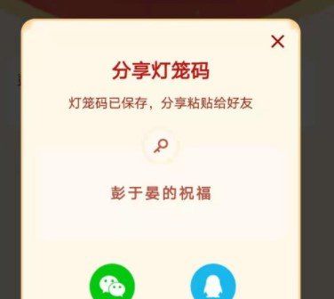 《抖音》燈籠碼設(shè)置教程