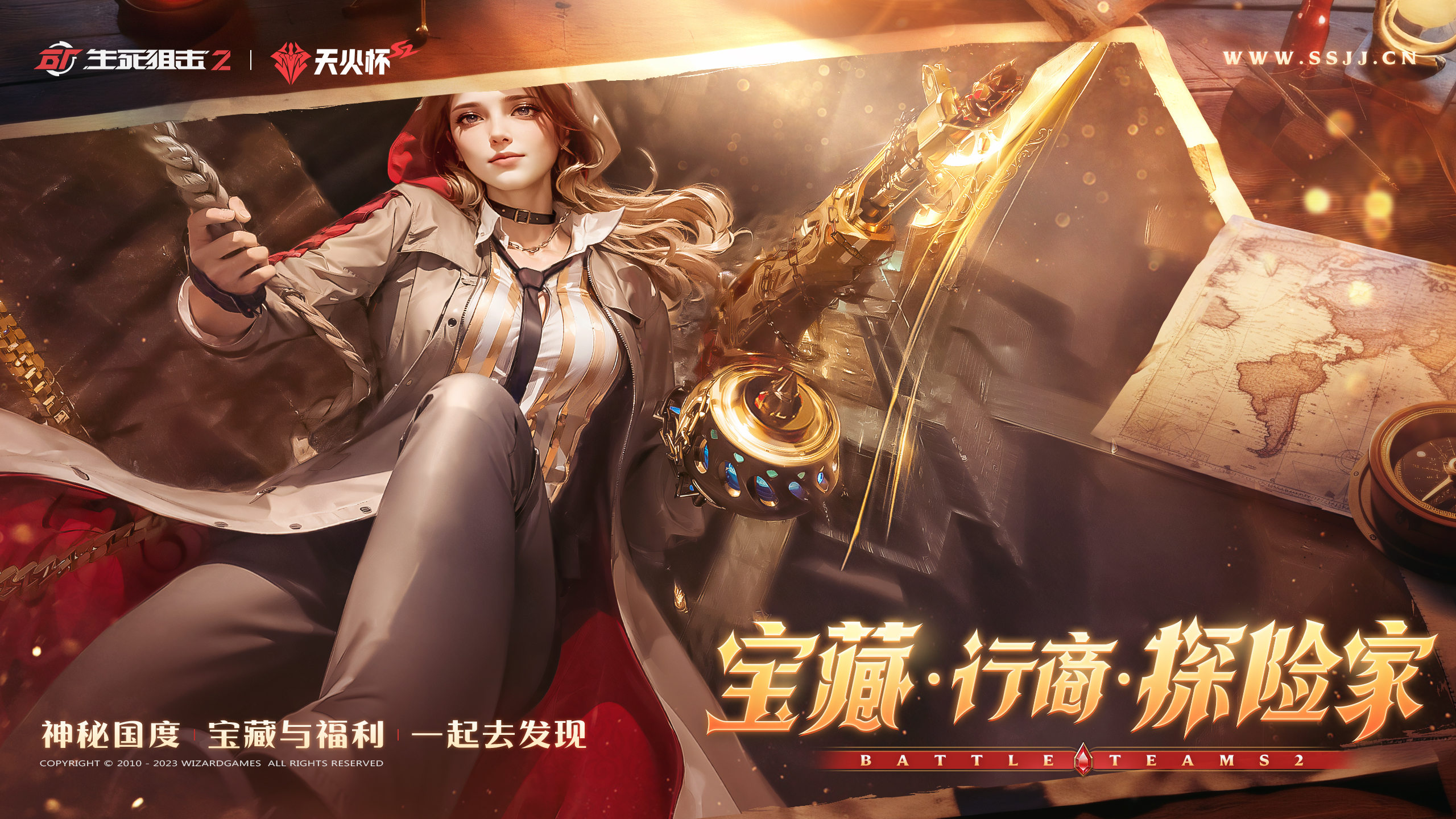 向文明深處進(jìn)發(fā)，《生死狙擊2》秘寶主題版本上線