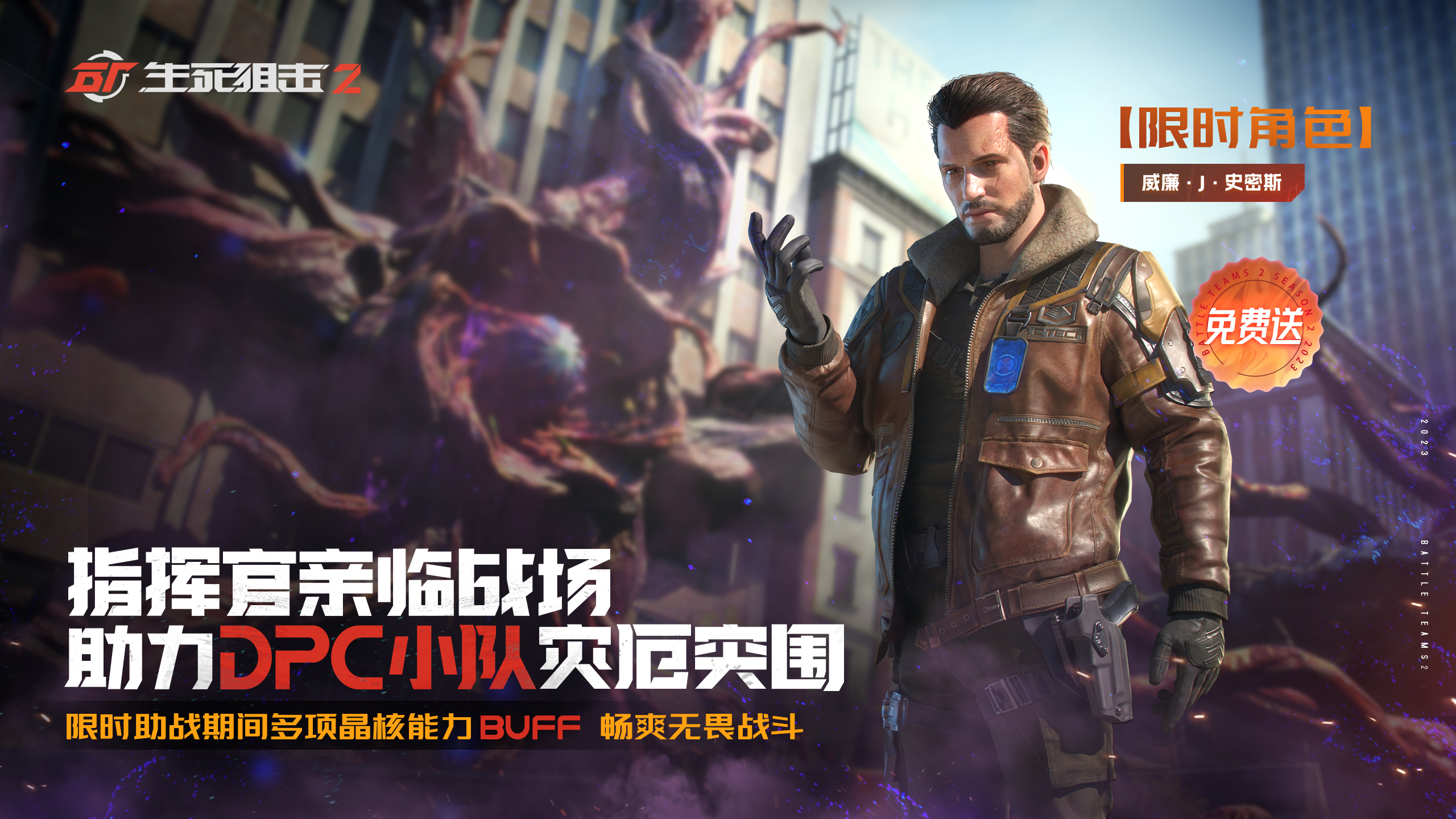 向文明深處進(jìn)發(fā)，《生死狙擊2》秘寶主題版本上線