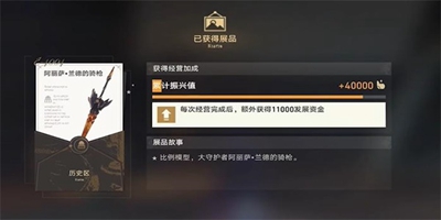 《崩壞星穹鐵道》阿麗薩的騎槍位置在哪