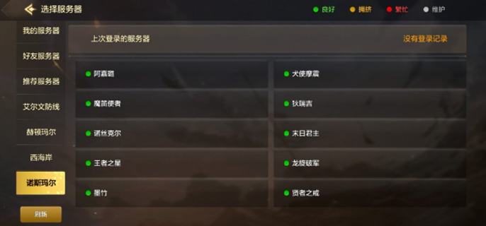 旭旭寶寶DNF手游在哪個區(qū)圖一