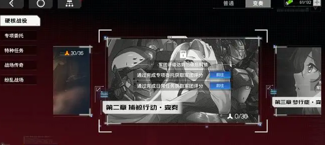 《硬核機(jī)甲啟示》燃燒隊(duì)玩法介紹