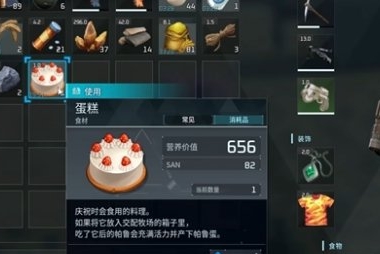 《幻獸帕魯》面粉怎么做