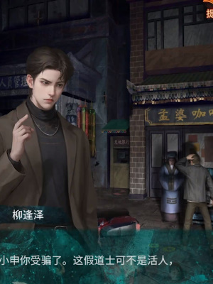 紙嫁衣7卿不負第三章聽妄怎么通關(guān)