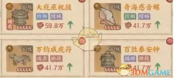 《這城有良田》最強(qiáng)寶具搭配推薦