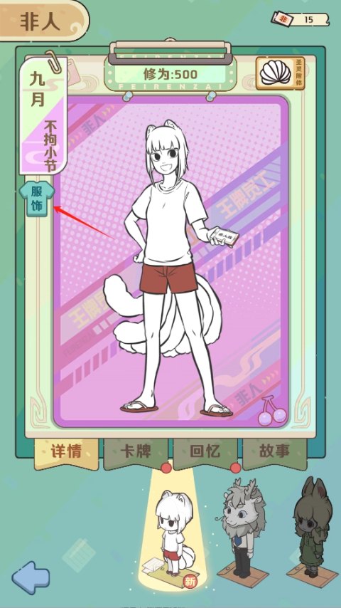 《非人哉*員工》非人系統(tǒng)玩法攻略