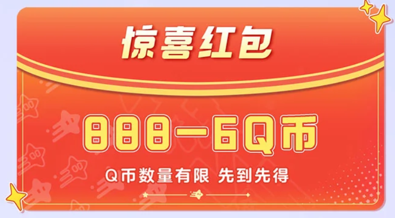 《元夢之星》12月15日上線，心悅俱樂部注冊搶888Q幣