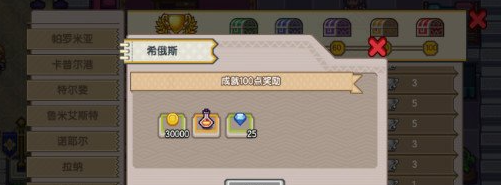 《伊洛納》希俄斯解鎖方法