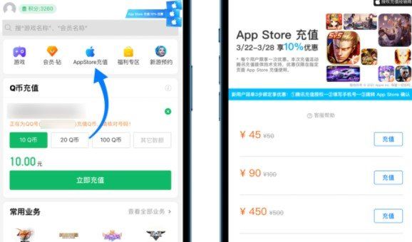 《微信》App Store充值9折活動充值入口