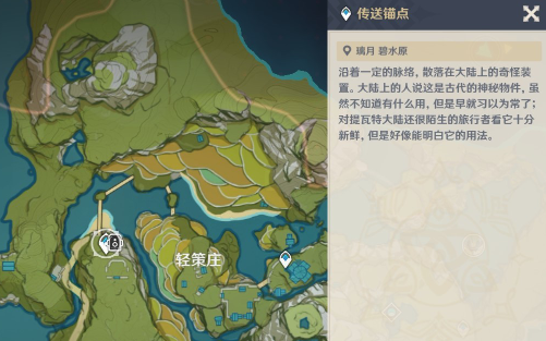 《原神》4.8畫外旅照第四天*關(guān)拍照攻略