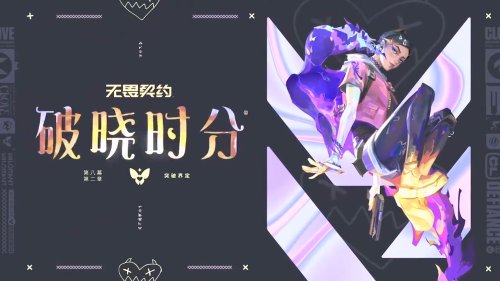 無畏契約暮蝶怎么玩兒 新英雄暮蝶技能玩法介紹