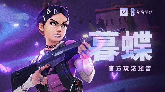 無畏契約暮蝶怎么玩兒 新英雄暮蝶技能玩法介紹