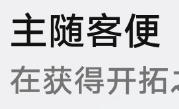 《崩壞星穹鐵道》客隨主便成就攻略
