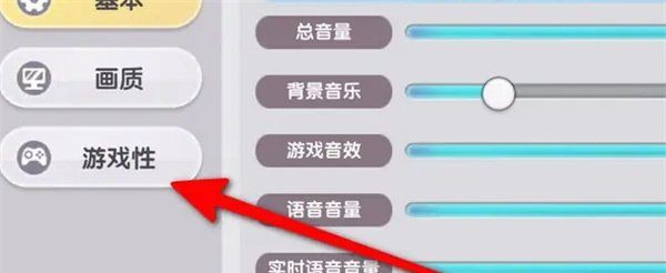 《仙境傳說新啟航》游戲視角設置方法