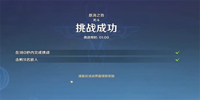 《原神》懸濤之勢任務(wù)怎么做