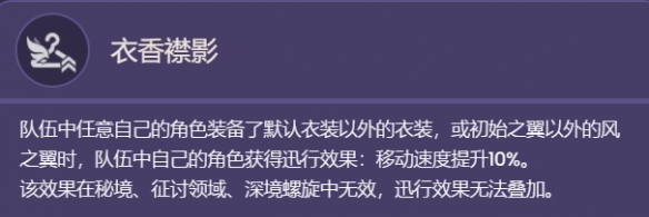 原神千織技能介紹3 原神千織技能介紹3