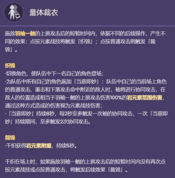 原神千織技能介紹1 原神千織技能介紹1
