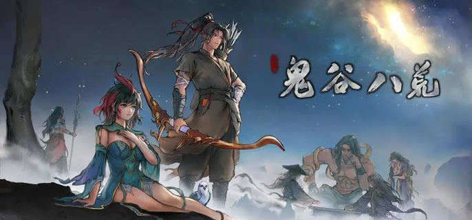 鬼谷八荒背包儲物空間怎么增加