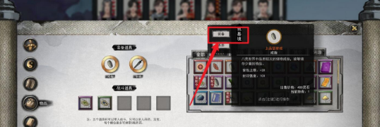 鬼谷八荒背包儲物空間怎么增加