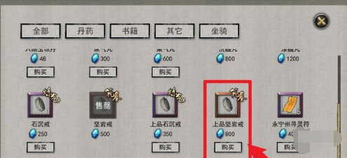 鬼谷八荒背包儲物空間怎么增加
