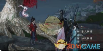 《燕云十六聲》俠緣解除方法