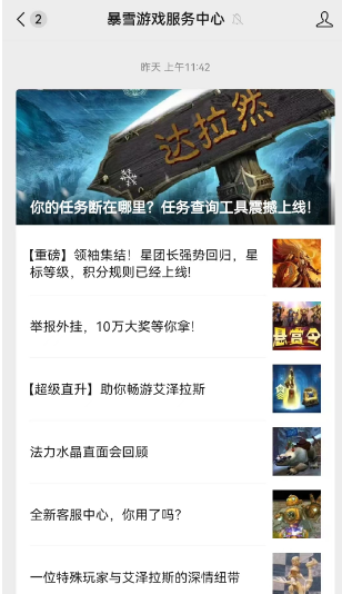 《魔獸世界》任務進度查詢工具入口位置