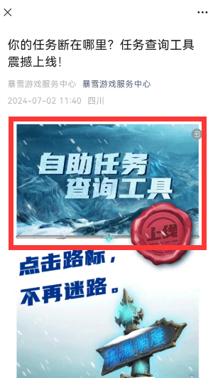 《魔獸世界》任務進度查詢工具入口位置