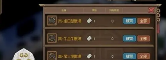 《大俠立志傳》集齊十二獸環(huán)作用介紹