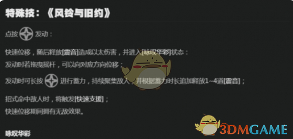 《絕區(qū)零》耀嘉音技能加點建議一覽