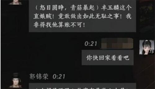 燕云十六聲郭錦榮100%好感度對話攻略
