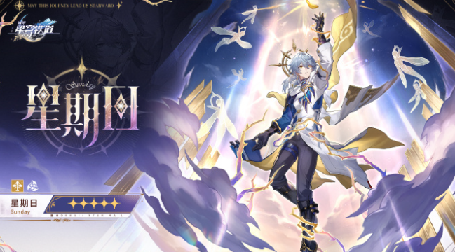 《崩壞星穹鐵道》2.7前瞻直播什么時候開啟