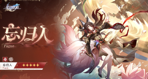 《崩壞星穹鐵道》2.7前瞻直播什么時候開啟