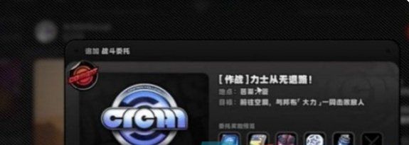 《絕區(qū)零》力士從無退路任務(wù)攻略