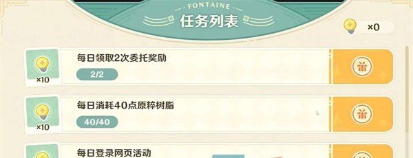 《原神》微風(fēng)飲游網(wǎng)頁活動地址分享