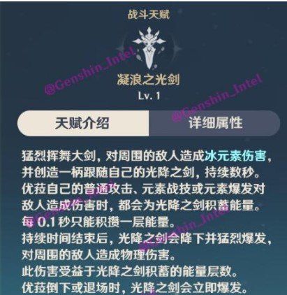 《原神》1.5版本新角色歐拉Eula技能屬性一覽