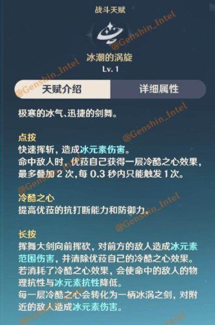 《原神》1.5版本新角色歐拉Eula技能屬性一覽