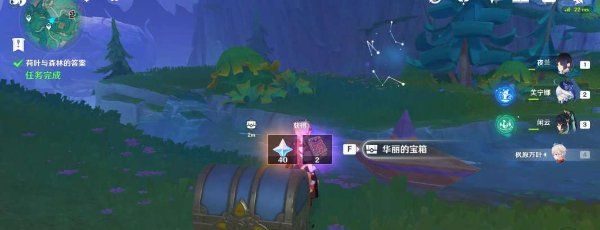 《原神》4.8荷葉與森林的答案任務(wù)攻略