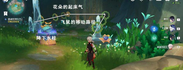 《原神》4.8荷葉與森林的答案任務(wù)攻略