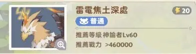 出發(fā)吧麥芬雷電焦土深處怎么打 雷電焦土深處副本玩法攻略