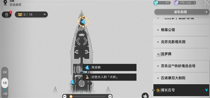 崩壞星穹鐵道2.3花火炸彈位置大全圖三