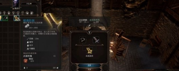 《博德之門3》輕語武器獲取方法