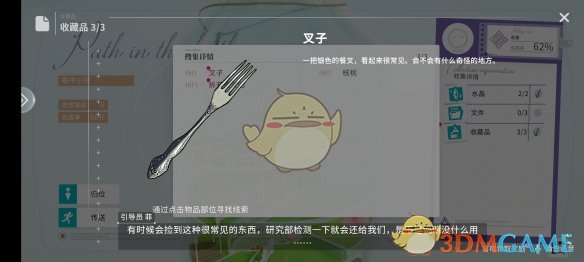 《開放空間》瓶中小徑收藏品位置介紹